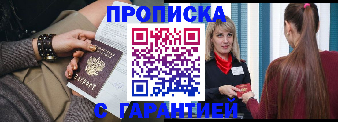 временная регистрация надежно в Клине