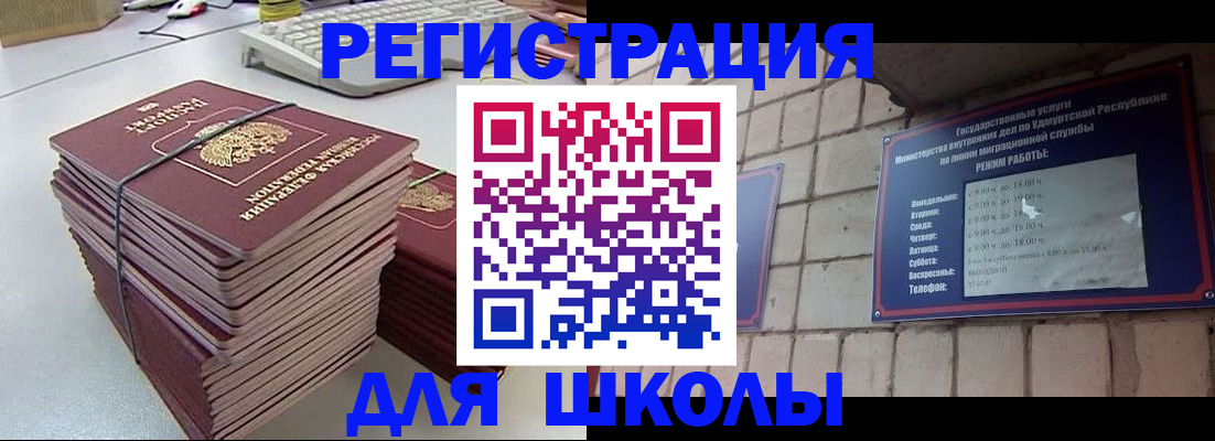 временная регистрация 2025 в Клине