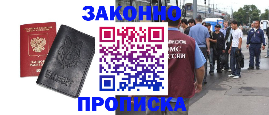 прописка поиск в Клине