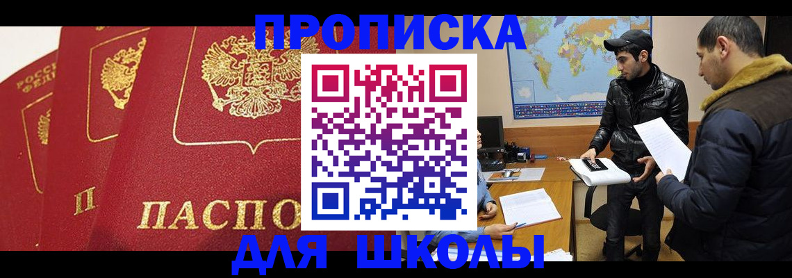 временная регистрация купить в Клине
