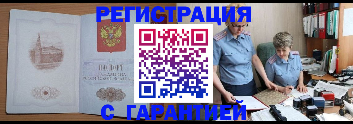 временная регистрация адрес в Клине