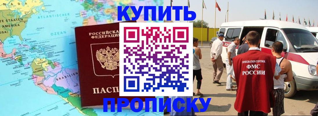 временная прописка в Клине