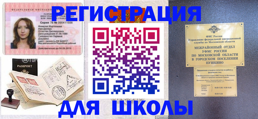 временная регистрация госуслуги в Клине